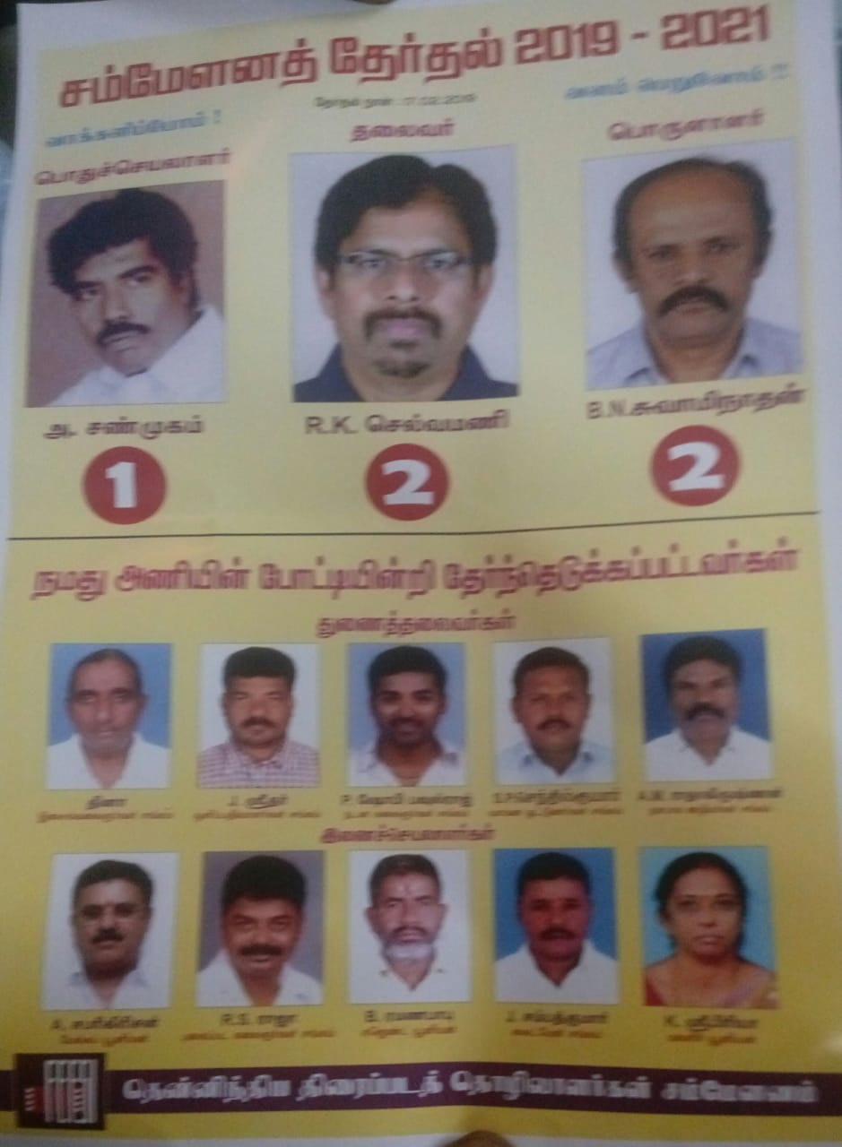 fefsi-election-2019-selvamani-team