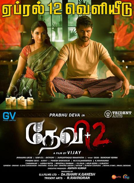 dev-2-movie-poster-1