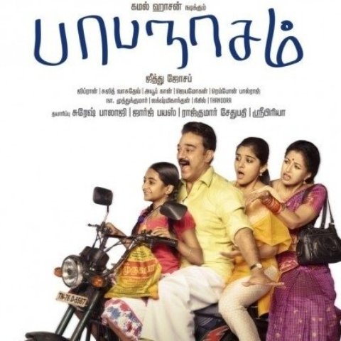paapanaasam-movie-poster-2