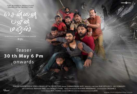 chennai-palani-maars-movie-poster-2