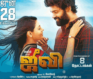 Tamil Cine Talk – jiivi movie review