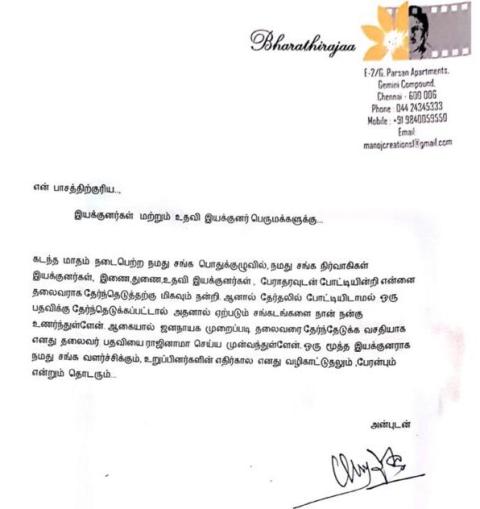 bharathiraja-resign-letter