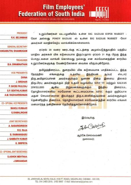 fefsi-amithab-kalyan-corona-help-news-2